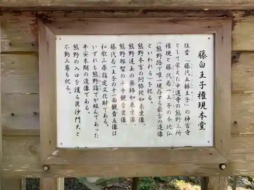 藤白神社の歴史