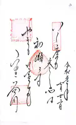 青岸渡寺(和歌山県)