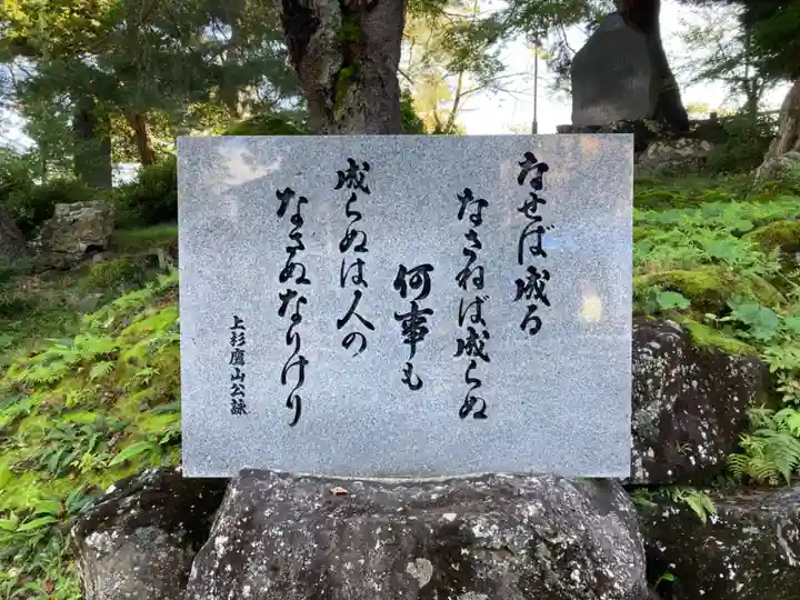 松岬神社(山形県)