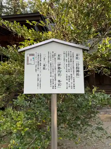 一之宮貫前神社(群馬県)