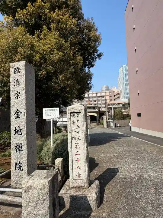金地院の{uncategorized: "未分類", other: "その他", undefined: "問題あり", building: "その他建物", grave: "お墓", sacred_gate: "鳥居", guardian: "狛犬", statue: "像", buddha: "仏像", history: "歴史", nature: "自然", garden: "庭園", animal: "動物", pagoda: "塔", temizu: "手水舎", mountain_gate: "山門・神門", sanctuary: "本殿・本堂", subordinate: "末社・摂社", art: "芸術", scenery: "景色", jizo: "地蔵", ema: "絵馬", goshuin: "御朱印", omikuji: "おみくじ", items: "授与品その他", amulet: "お守り", goshuincho: "御朱印帳", eats: "食事", festival: "お祭り", votive_dance: "神楽", shichigosan: "七五三参", wedding: "結婚式", experience: "体験その他", initially: "初詣", around: "周辺", anti_infection: "感染症対策"}