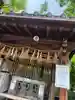 神津神社(大阪府)