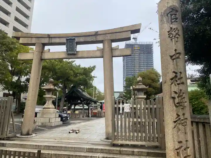 海神社(兵庫県)