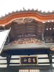 如宝寺(福島県)