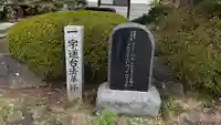 龍興寺(浮見観音)(福島県)
