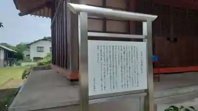 金光山白倉神社(里宮)(群馬県)