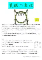 くまくま神社(導きの社 熊野町熊野神社)(東京都)