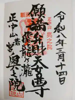 法華経寺奥之院の{uncategorized: "未分類", other: "その他", undefined: "問題あり", building: "その他建物", grave: "お墓", sacred_gate: "鳥居", guardian: "狛犬", statue: "像", buddha: "仏像", history: "歴史", nature: "自然", garden: "庭園", animal: "動物", pagoda: "塔", temizu: "手水舎", mountain_gate: "山門・神門", sanctuary: "本殿・本堂", subordinate: "末社・摂社", art: "芸術", scenery: "景色", jizo: "地蔵", ema: "絵馬", goshuin: "御朱印", omikuji: "おみくじ", items: "授与品その他", amulet: "お守り", goshuincho: "御朱印帳", eats: "食事", festival: "お祭り", votive_dance: "神楽", shichigosan: "七五三参", wedding: "結婚式", experience: "体験その他", initially: "初詣", around: "周辺", anti_infection: "感染症対策"}