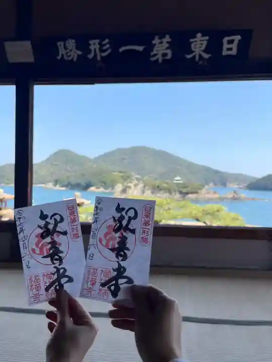 福禅寺(広島県)