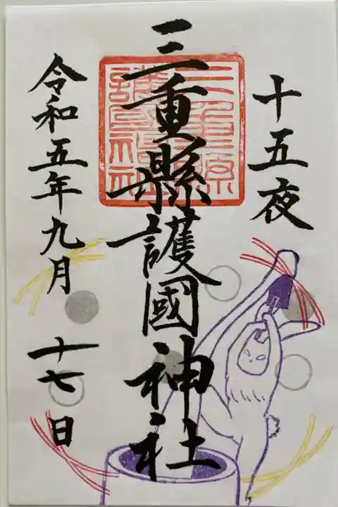 十五夜ご朱印🎑
うさぎさんが必死で餅つきしてます🐰💦