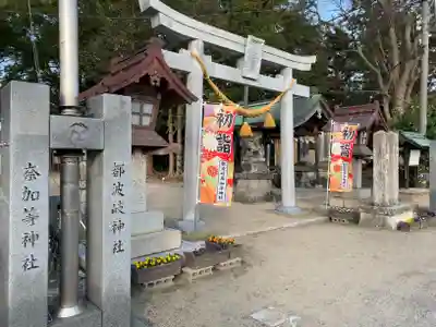 都波岐奈加等神社の鳥居