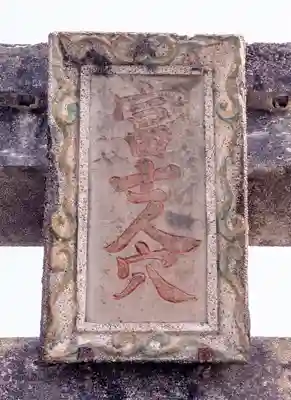 人穴浅間神社(静岡県)