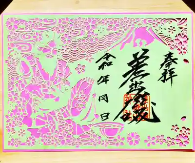 差出磯大嶽山神社 仕事と健康と厄よけの神さま(山梨県)