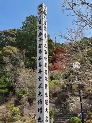 鏑射寺のその他建物