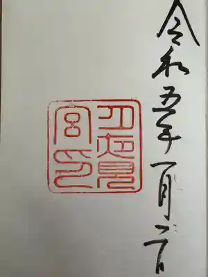 月夜見宮（豊受大神宮別宮）(三重県)