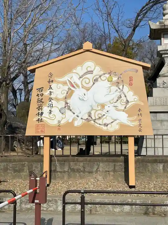 石切劔箭神社(大阪府)