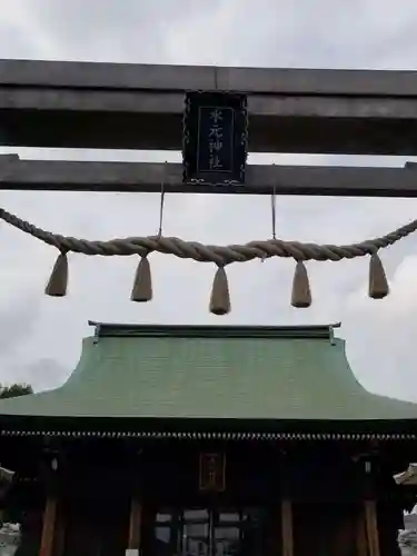 水元神社(東京都)