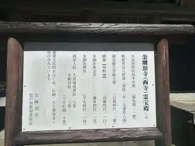 金剛頂寺(高知県)
