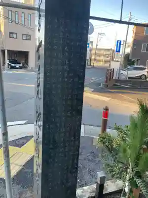 離山富士見地蔵尊(神奈川県)