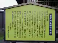 若宮蛭子神社(静岡県)