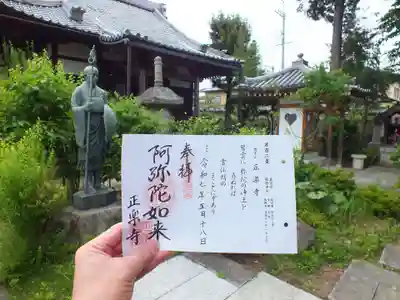 正楽寺のその他建物