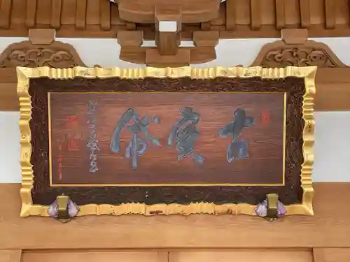 宝帒寺(神奈川県)