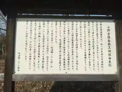 小野宮惟喬親王(こけし神社)(宮城県)