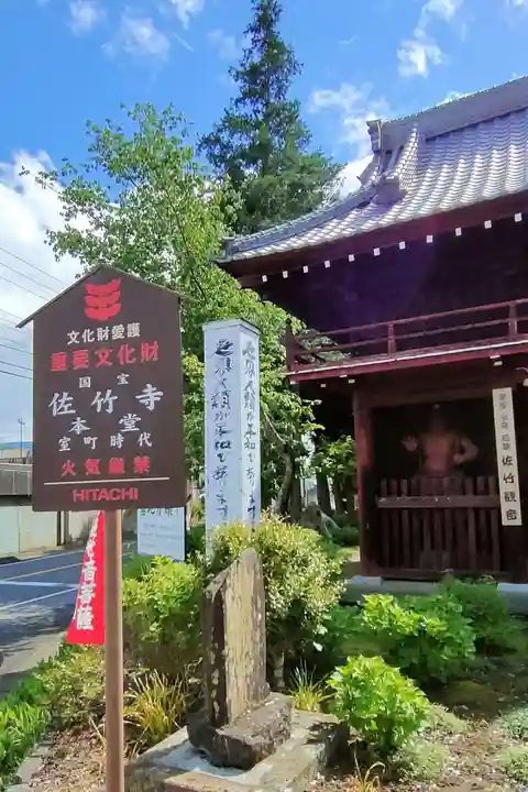 佐竹寺の山門・神門