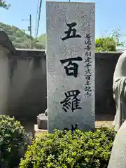 善通寺の建物その他