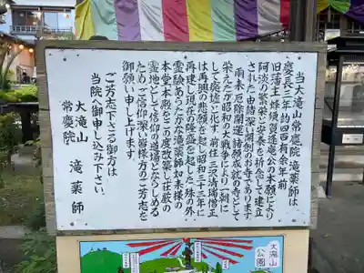 常慶院(徳島県)