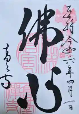 高台寺（高台寿聖禅寺・高臺寺）の{uncategorized: "未分類", other: "その他", undefined: "問題あり", building: "その他建物", grave: "お墓", sacred_gate: "鳥居", guardian: "狛犬", statue: "像", buddha: "仏像", history: "歴史", nature: "自然", garden: "庭園", animal: "動物", pagoda: "塔", temizu: "手水舎", mountain_gate: "山門・神門", sanctuary: "本殿・本堂", subordinate: "末社・摂社", art: "芸術", scenery: "景色", jizo: "地蔵", ema: "絵馬", goshuin: "御朱印", omikuji: "おみくじ", items: "授与品その他", amulet: "お守り", goshuincho: "御朱印帳", eats: "食事", festival: "お祭り", votive_dance: "神楽", shichigosan: "七五三参", wedding: "結婚式", experience: "体験その他", initially: "初詣", around: "周辺", anti_infection: "感染症対策"}