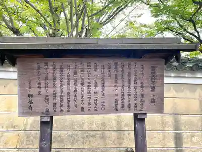 菩提院(奈良県)