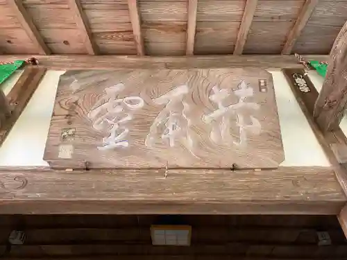 宝林寺(静岡県)