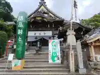 岐阜善光寺(岐阜県)