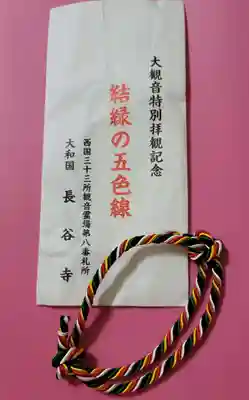 長谷寺(奈良県)