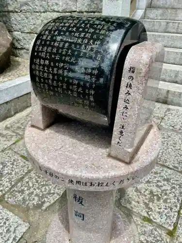 多摩川浅間神社(東京都)