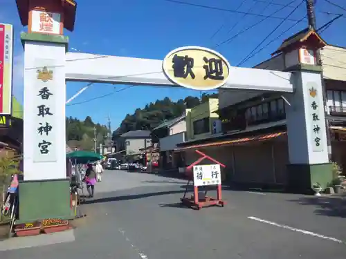 香取神宮のその他建物
