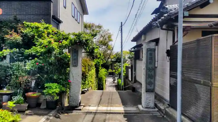 妙輪寺(神奈川県)