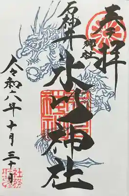 石神井氷川神社(東京都)