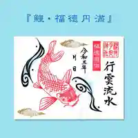 櫻井子安神社(千葉県)