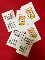 鹿角八坂神社のおみくじ