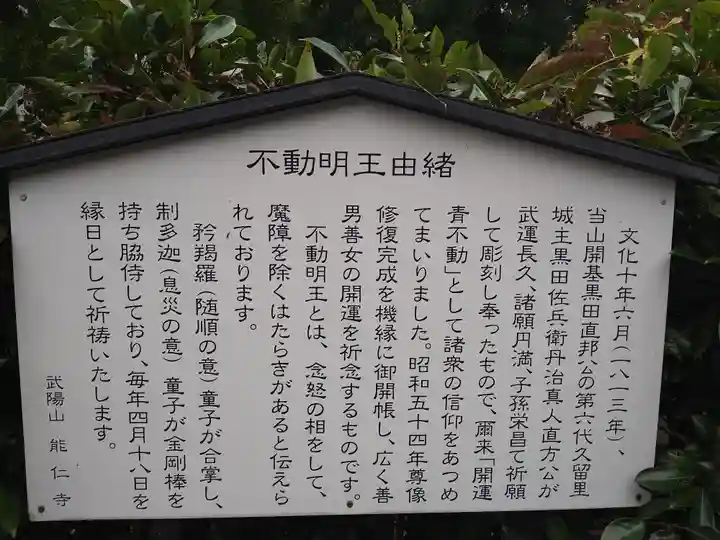 能仁寺(埼玉県)