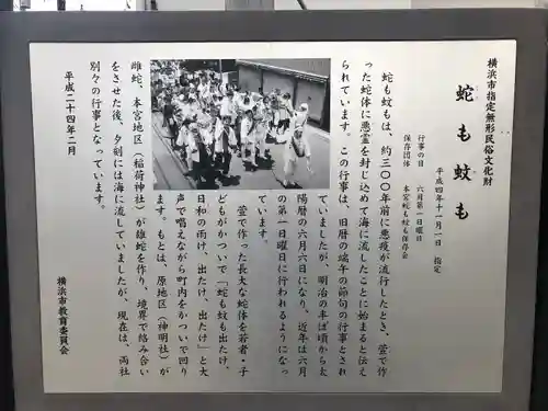 道念稲荷神社のその他建物