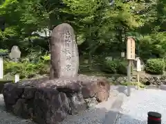 出雲大神宮の建物その他