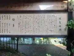 八幡神社(神奈川県)