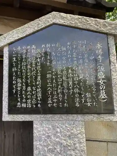 永勝寺(神奈川県)