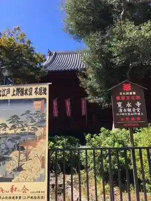 清水観音堂のその他建物