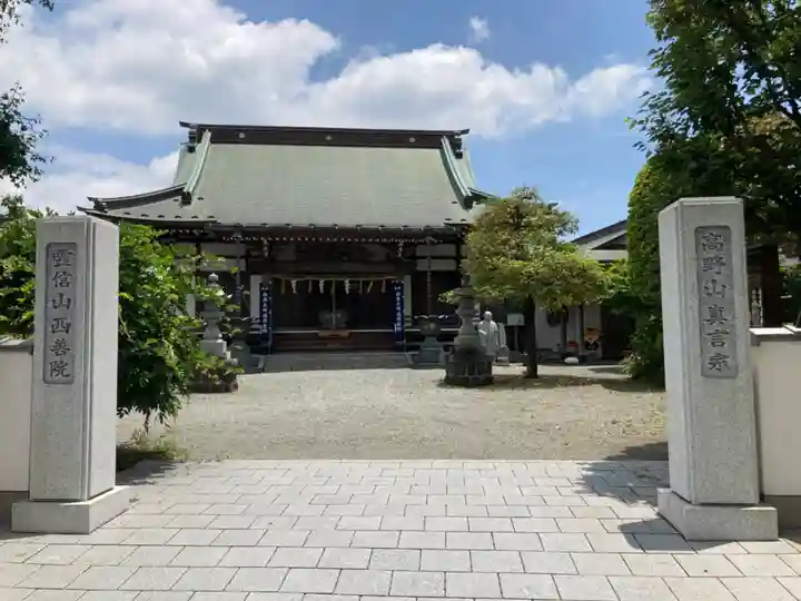 西善院(神奈川県)