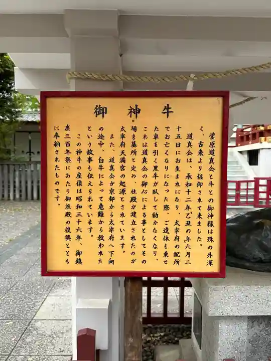 亀戸天神社(東京都)