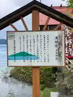 浮木神社(秋田県)